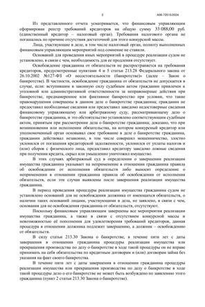 Страница 2