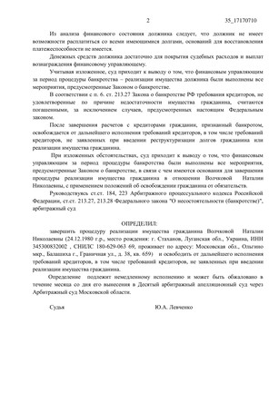 Страница 2
