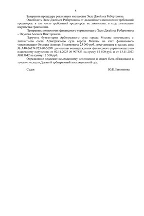 Страница 5