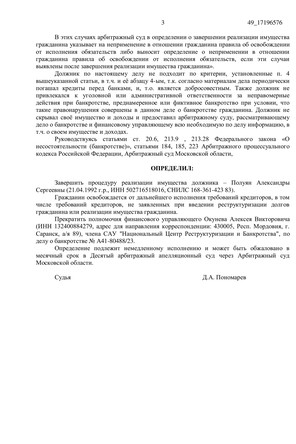 Страница 3