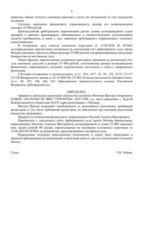 Страница 4