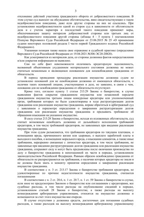 Страница 3