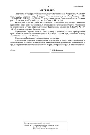 Страница 4
