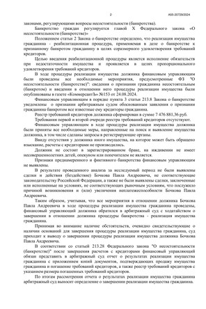 Страница 2