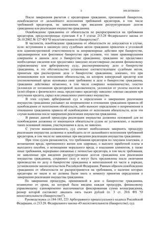 Страница 3