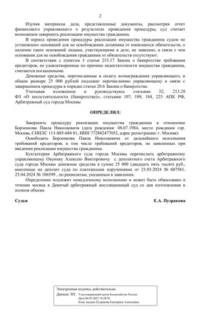 Страница 2