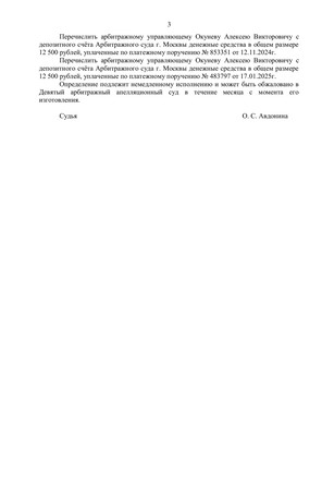 Страница 3