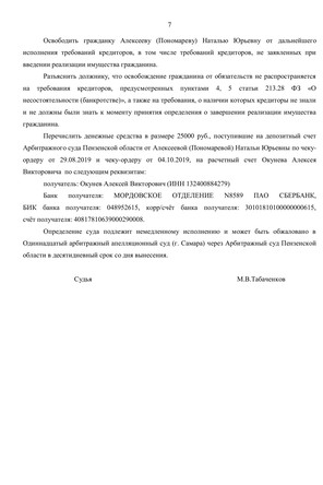 Страница 7