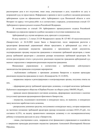 Страница 2