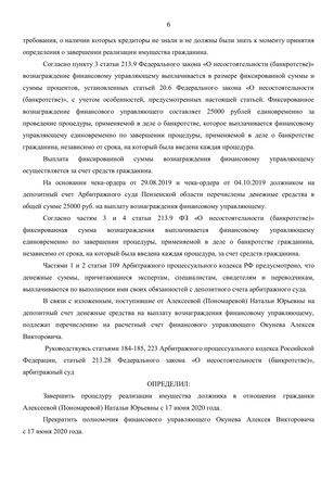Страница 6
