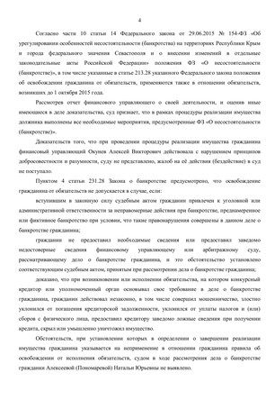 Страница 4