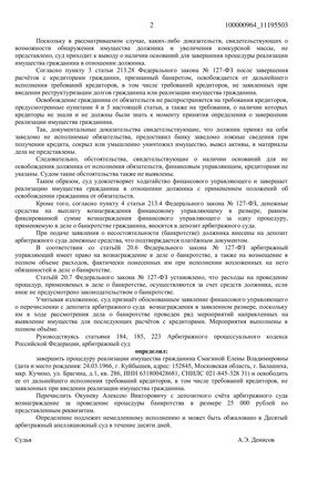 Страница 2