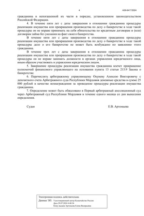 Страница 4
