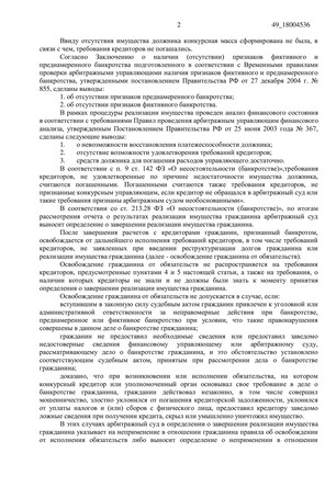 Страница 2