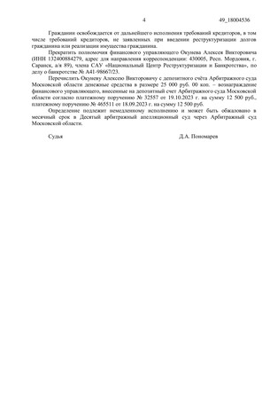 Страница 4