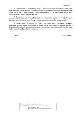 Страница 2