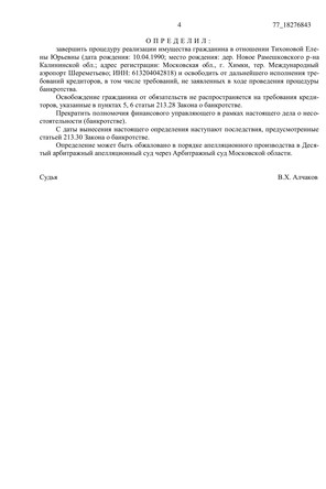 Страница 4