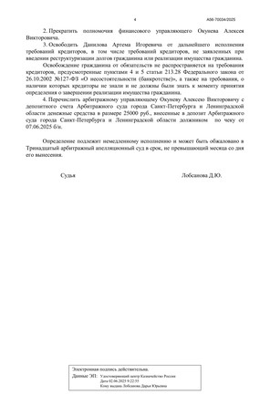 Страница 4