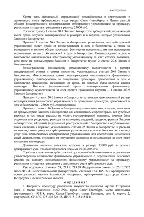 Страница 3