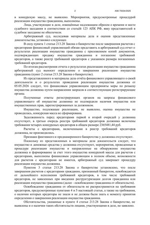 Страница 2