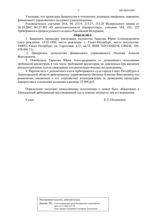 Страница 3