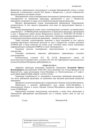 Страница 3