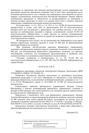 Страница 3