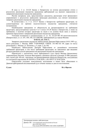 Страница 2