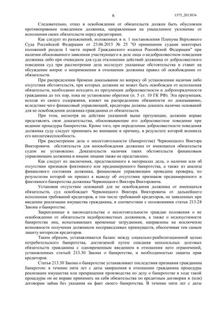 Страница 6