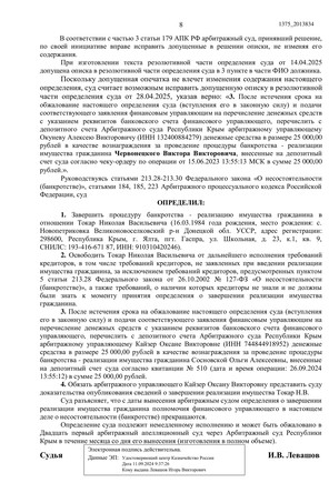 Страница 8