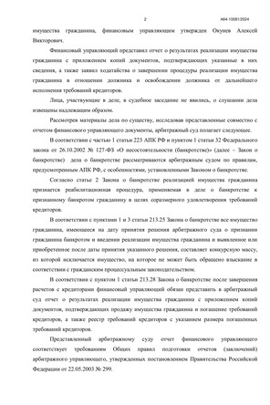 Страница 2