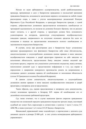 Страница 5