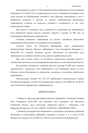 Страница 6