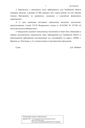 Страница 7