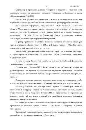 Страница 3