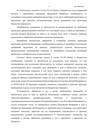 Страница 4