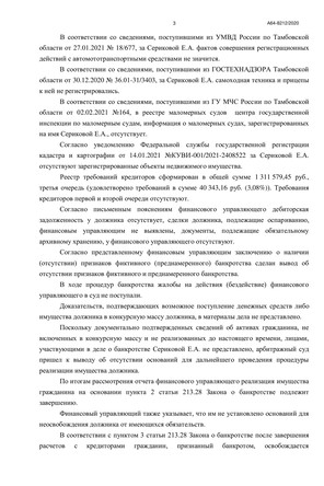 Страница 3