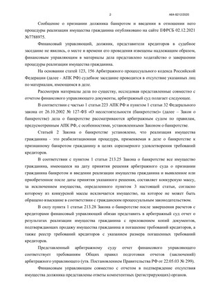 Страница 2