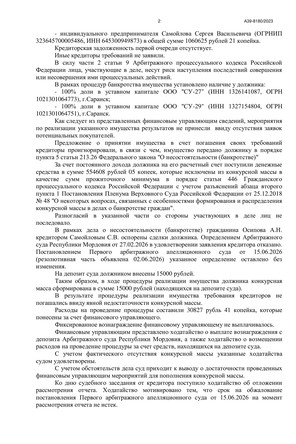 Страница 2