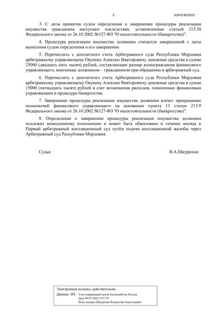 Страница 5