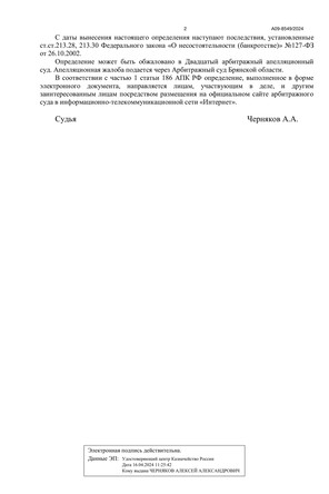 Страница 2