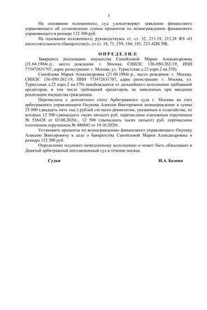 Страница 3