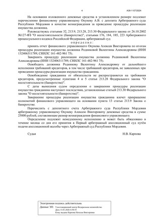 Страница 4
