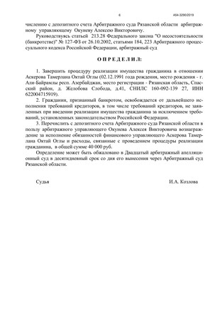 Страница 6