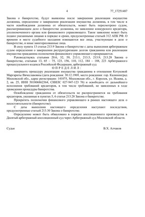 Страница 4