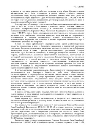Страница 3