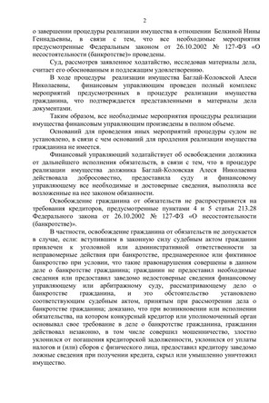 Страница 2
