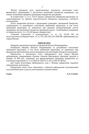 Страница 2