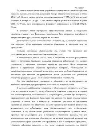 Страница 4
