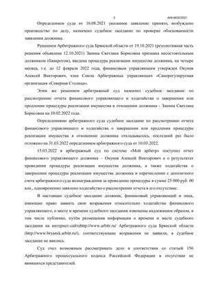 Страница 2